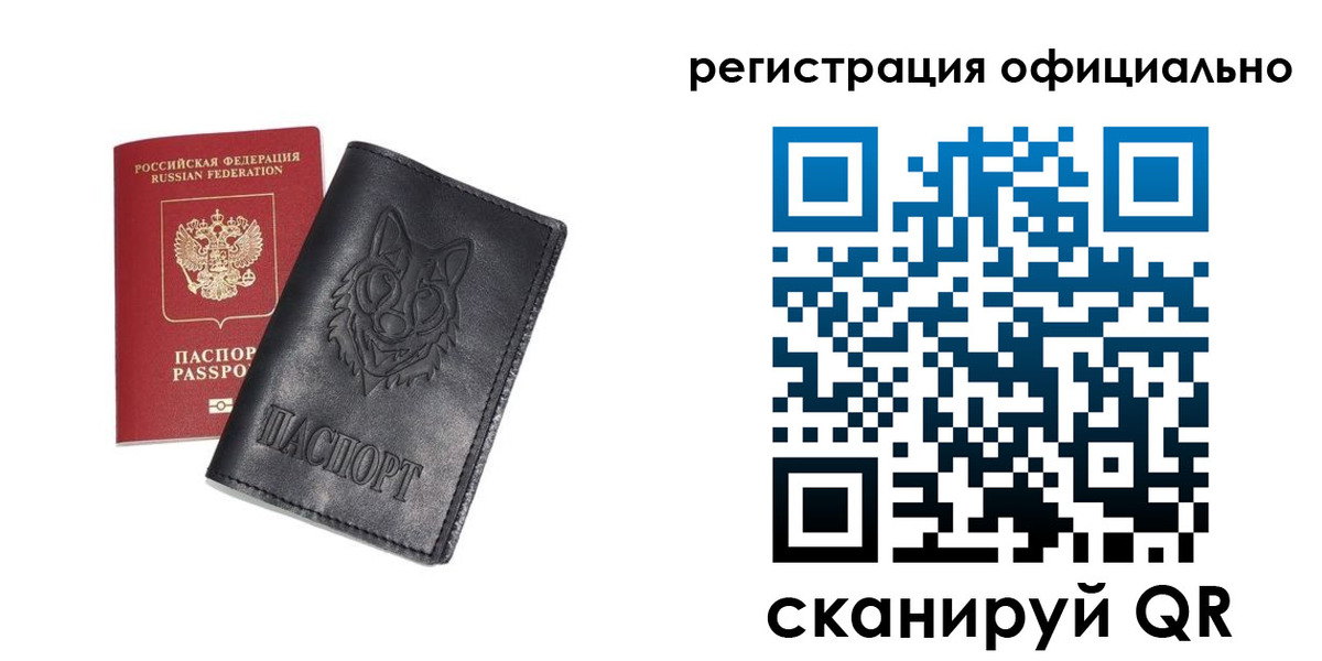 временная регистрация в ЕАО