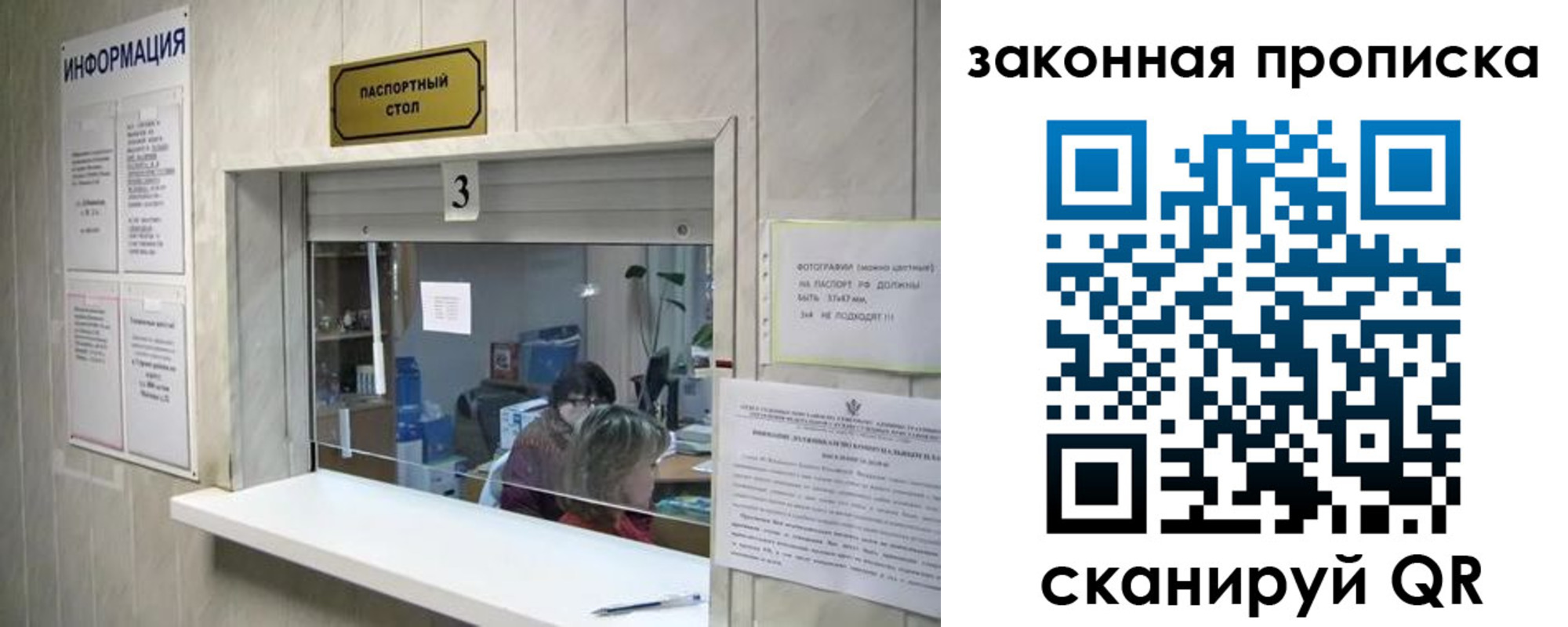 прописка ребенка в ЕАО