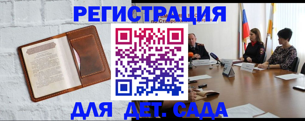 временная прописка в ЕАО