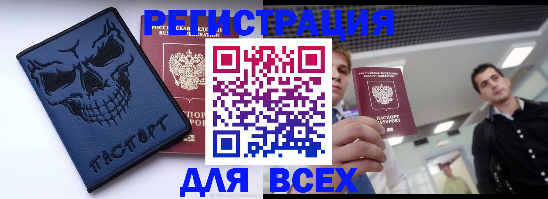 прописка в квартире в ЕАО