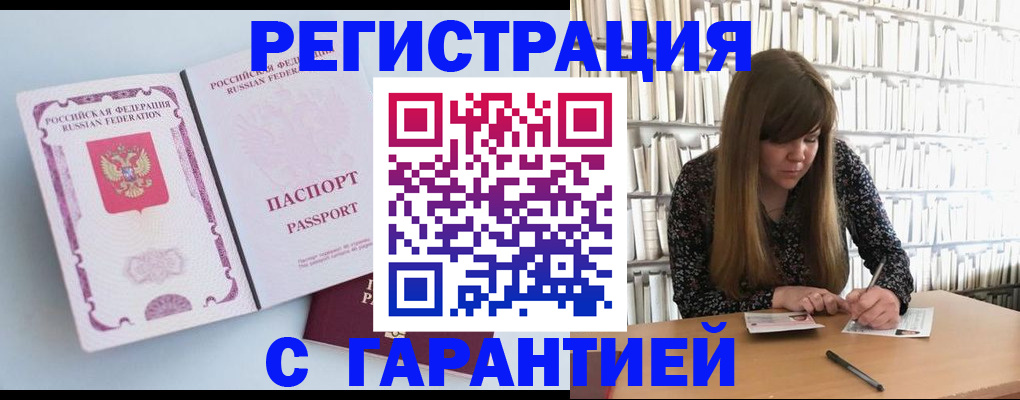 прописка для кредита в ЕАО