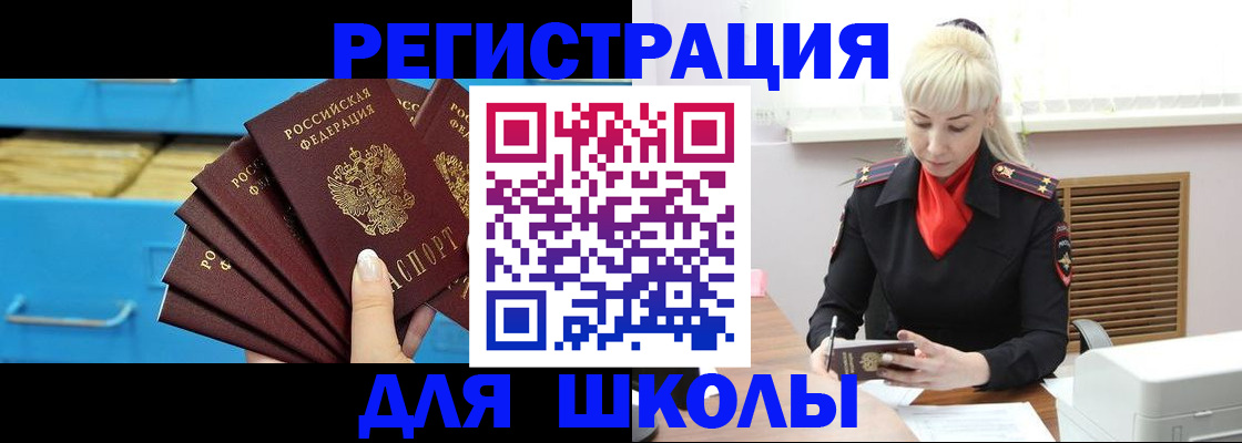 прописка иностранных граждан в ЕАО