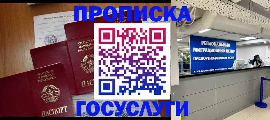 прописка от собственника в ЕАО
