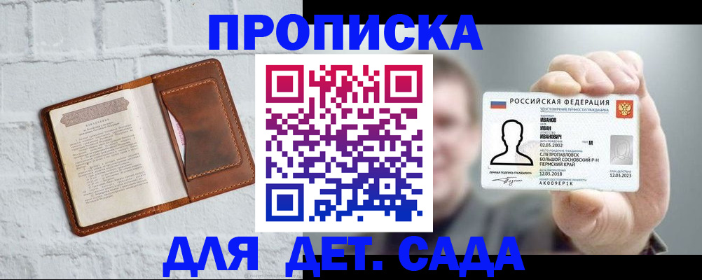 временная регистрация законно в ЕАО