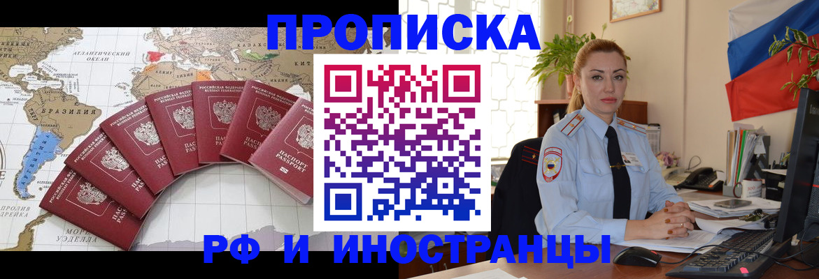 временная регистрация 2025 в ЕАО