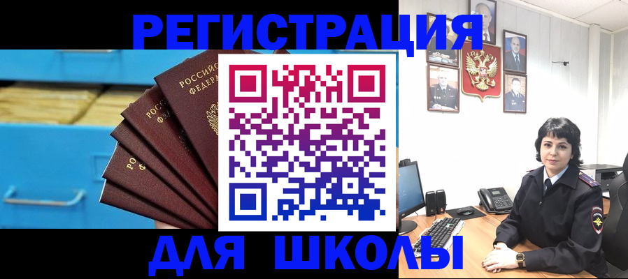 прописка в квартире в ЕАО