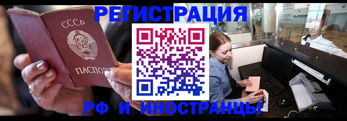 временная регистрация собственник в ЕАО